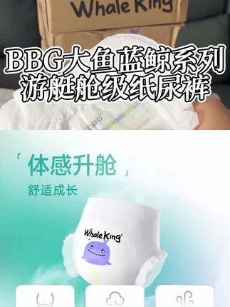 三伏天太适合给宝宝穿这种薄、又透气、又能吸的纸尿裤 了!#BBG 新品游艇舱级纸尿裤,每人一单!手慢无 啊!!!#萌娃必备屁粮#超薄透气#纸尿裤#超薄纸尿裤