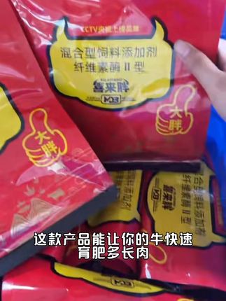 肉牛催肥上膘拉骨架去油#你的中秋团圆搭子前来报到 #养牛技术 #养牛 #肉牛催肥添加剂 #养牛场 @抖音创作灵感 @抖音创作小助手 @抖音小助手