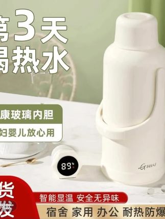 热水瓶大容量大号高颜值保温暖瓶保暖壶学生宿舍家用开水壶热水壶#热水瓶 #保暖瓶 #开水壶 #保暖瓶