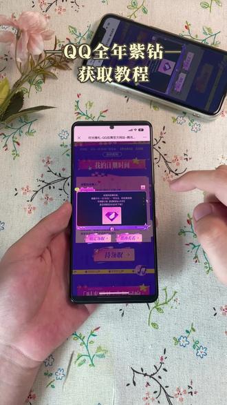 《小怪日记》QQ全年紫钻获取教程已整理,可领专属礼包,含限定道具与装扮#炫舞#炫舞紫钻#qq炫舞紫钻#紫钻