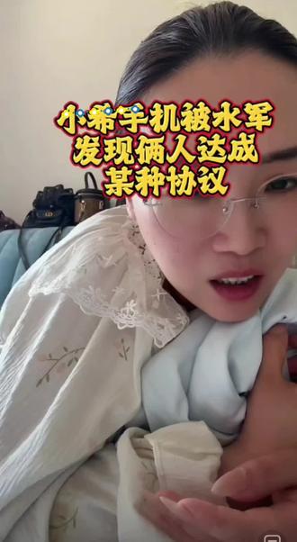 小希手机从哪来的#上热搜 #助手抖音 @小远砥砺前行(切片授权号) @小远不太远