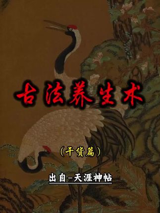 为什么古人都在床头放这个#天涯神贴#认知#人性真相#开悟