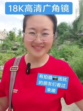 拍照📸总是把自己拍的跟我一一样五大三粗的你们看看这个拍摄神器#手机拍摄 #手机广角镜头 #广角镜头 #自拍神器 #摄影
