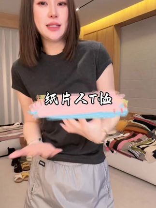 #百搭上衣 【纯色纸片人T】莱赛尔+绵羊毛 夏季修身#显瘦搭配 #潮牌女装