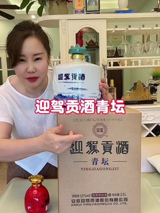 #安徽好酒 #安徽迎驾贡酒 #中华老字号