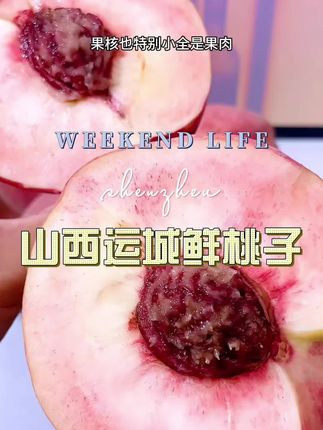 #新鲜水果 #好吃到停不下来 #优质水果