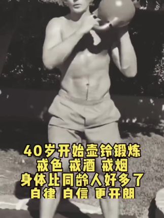 每天晨起坚持100次壶铃摆荡,身体会发生什么惊人变化?#健身知识 #壶铃训练