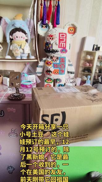 #土豆娃娃 #西班牙土豆娃娃 感谢亲爱的娃友nini,把它割爱给了我,看到她晒图的第一时间我就相中了她,美国回来的小娃,总是能很幸运的遇到一群共同爱好的友友们,是让我很开心的事情。