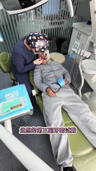 #内容过于真实 今天主打弄牙🦷!