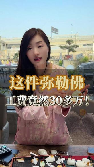 30多的工费雕一尊佛,你觉得值吗?#和田玉 #籽料 #玉雕 #杭州和田玉