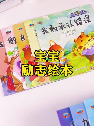给宝宝选绘本就看这套!故事里藏着温柔的力量, 用贴近生活的情节帮娃养成好性格。每本书都有 二维码,扫一扫就能边听边看,宝宝自己翻书也 能学。故事有趣又有引导性,边玩边学超省心, 宝妈们可以试试。#童书推荐 #亲子互动