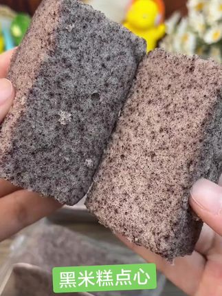 #上热门 王義斋的黑米糕,口感松软湿润,而且鸡蛋含量也不低,真的不比奶油蛋糕差#王义斋#黑米糕#早餐吃什么#早餐吃什么