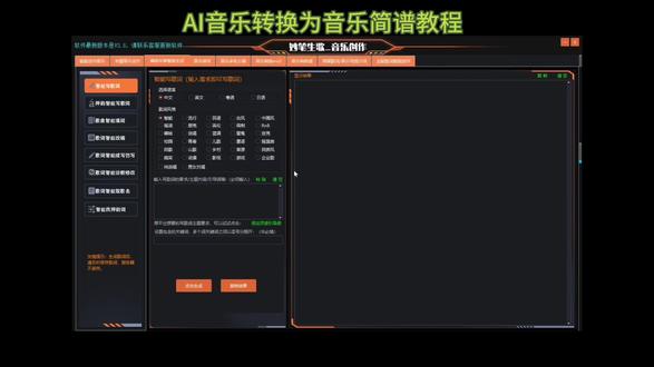 如何把AI音乐转换为音乐简谱? AI音乐转换简谱操作教程 #真实生活分享计划 #音乐简谱制作 #简谱转换软件 #ai编曲软件操作教程