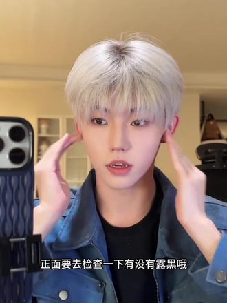 #男团 必备假发!立马让你拥有混血白金发色!想要跨年换个造型的少爷不要错过啦#假发造型 #白金发色