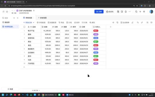 飞书多维表格|一键生成表单,保证数据隐私 📋 教你利用“生成表单”功能,将数据表转换为独立的填写表单,用户只能填写和提交数据,无法查看或修改已有记录!从创建到分享,手把手搭建安全的数据收集入口。
🎯 你将掌握
✅ 表单生成入口:
🔘 打开多维表格 → 点击右上角「生成表单」按钮
✅ 表单编辑与配置:
✏️ 表单名称:自定义(如“电商调研表单”)
🏷️ 字段标签优化:将默认字段名改为更友好的提示语
📝 例:“访客”字段 → 标签改为“请输入访客数量”,避免用户误填名字
⚙️ 可设置字段是否必填、是否显示、顺序调整等
👁️ 编辑完成后点击「填写」预览效果
✅ 数据提交与存储:
📝 填写示例:品类“飞机大炮”、金额999、访客888、数量777、库存666、日期选当天、负责人“张三”
✅ 点击「提交」→ 数据自动写入原始数据表中,成为一行新记录
📊 可在原表的“表单视图”中查看所有通过表单提交的数据
✅ 表单分享与权限:
🔗 点击右上角「分享表单」→ 生成表单专属链接和二维码
🌐 分享范围可选:
├─ 互联网获得链接的人(任何人可填)
├─ 组织内获得链接的人
└─ 仅指定成员
🔒 核心优势:填表人只能看到表单输入界面,看不到原始数据表中的任何已有记录,保护数据隐私
✅ 典型应用场景:
📊 用户调研问卷
📝 活动报名收集
💬 客户反馈/投诉登记
👥 内部员工信息收集(如周报、请假申请)
📦 进销存系统的入库/出库单录入
✅ 核心认知:
📋 表单是数据表的“安全写入入口”,不是独立的数据存储
💾 所有提交数据自动汇入原表,便于统一管理和分析
👥 支持多人同时填写,实时入库,无需人工汇总
#ai #ai工具 #飞书多维表格