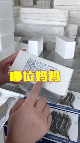 吃一次就爱上的最岛城气冻大虾Y+H#海鲜#海鲜原产地#大虾#虾#最岛城