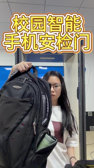 模拟学生通过手机安检门#安检门厂家#手机安检门#手机探测门#学校#高中