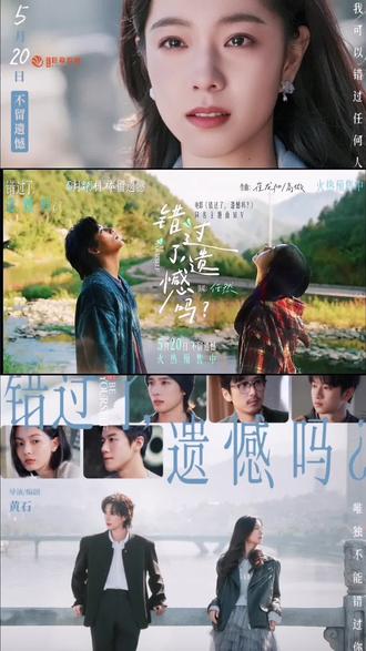 电影《错过了,遗憾吗?》 520最戳心的不是告白,是直面遗憾💔
庄达菲×王安宇演活了:断崖式分手、情绪反扑、爱而不得…
原来成年人的心动,大多是差点拥有,最后错过 。
电影《错过了,遗憾吗?》正在热映✨
去影院看别人的故事,释怀自己的意难平。
#电影错过了遗憾吗 #520必看电影 #遗憾才是人生常态 #庄达菲王安宇新片