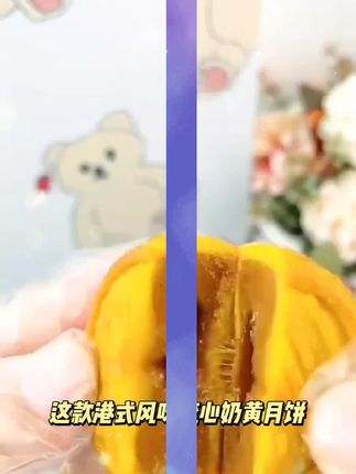 【发1盒约360g】港式风味流心奶黄月饼礼盒装巧克力爆浆月饼糕点中秋月饼 食品