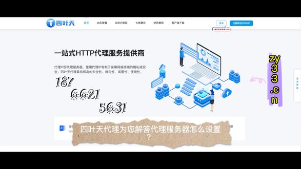 网络代理地址 oQNywZeiAvzW13Lhsnf9kETsAbwaIgBO84BCkA~tplv-dy-resize-origshort-autoq-75:330.jpeg?x-expires=2006276400&x-signature=%2B71N8ZV3C92V2LNjOVedZeXrCJY%3D&from=3213915784&s=PackSourceEnum_AWEME_DETAIL&se=false&sc=cover&biz_tag=pcweb_cover&l=20230802031614A783A0D6E7D3204AA0A0