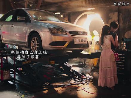 靳朝和姜小暮约会被三赖发现了#双轨 #上热搜 #强烈推荐 #因为一个片段看了整部剧 #爱情