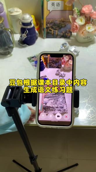 救了命了,这才是学生在家复习正确的打开方式,基础知识全掌握,这下学习稳了!#豆包ai #豆包打电话 #豆包生成试卷#复习课本 #豆包上线豆包爱学