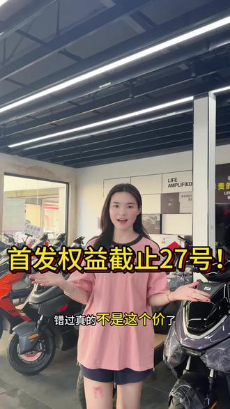 AE3Pro 首发权益 27 号上午 10 点截止! #三好学生AE3#骑极核真舒服#买电摩选极核#ZEEHO极核