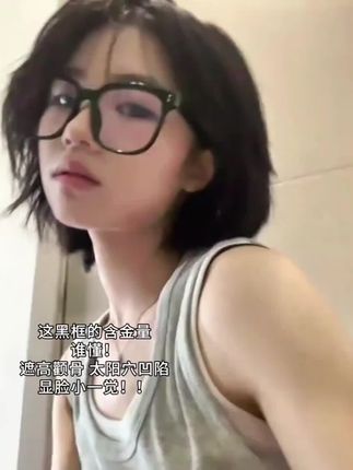 黑框眼镜简直是早八人的天菜眼镜!#素颜神器#素颜眼镜框推荐#出门必备#黑框眼镜