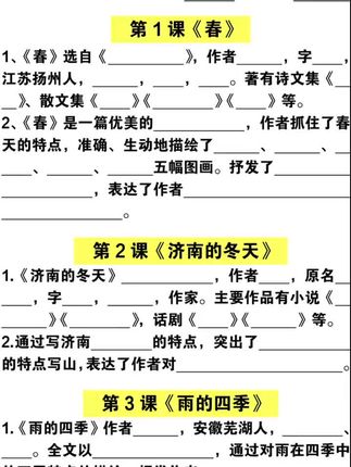 七年级语数英睡前默写本,同步课本重要知识点,每日一练,省时高效#七上语文 #知识点总结