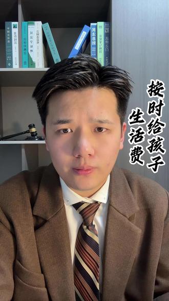 孩子上学需要生活费要及时给,不要等他张口要#愧疚式教育 #中国式父母 #原生家庭 #大学生 #生活费