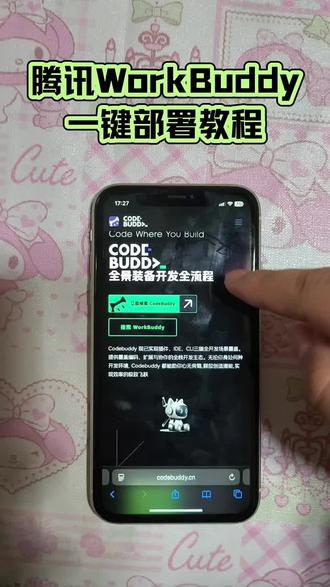 《宝欢资源》腾讯 WorkBuddy 保姆级安装教程,快速上手不踩坑!#WorkBuddy #WorkBuddy下载 #腾讯小龙虾下载 #WorkBuddy怎么下载 #腾讯WorkBuddy