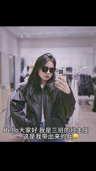 这是@暴躁的小吴 我们班的班主任@抖音能量站 @抖音创作小助手 #共创计划 #班级群