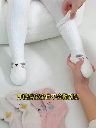 冬季必备!五朵棉新款婴儿长筒袜,专为宝宝设计,加厚保暖超贴心。无论是新生儿还是小孩都适用,中筒款式柔软舒适,加绒材质抵御寒冬,给宝宝最温暖的呵护,是宝妈们的优选! #棉袜暖冬宝 #加厚童袜新宠 #长筒棉袜护宝 #宝宝绒袜保暖