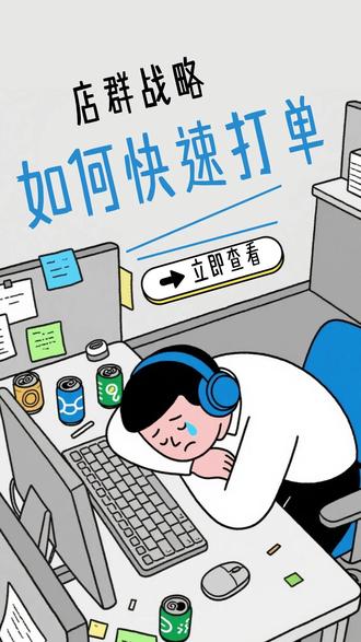 采用店群战略,各个店铺订单如何有效管理? 为了拿下更多订单,很多商家都采用“店海战术”,但是店开多了管理起来倒是麻烦,用微掌柜,帮你快递打单!订单不错漏更方便~#多店铺运营 #电商 #开网店 #打单发货 #微掌柜