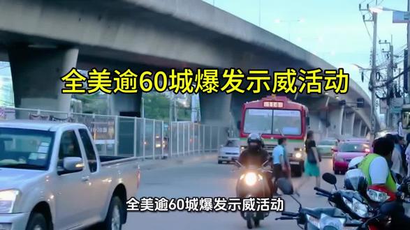 全美掀起“停止对委内瑞拉开战”的浪潮,这就是民意!