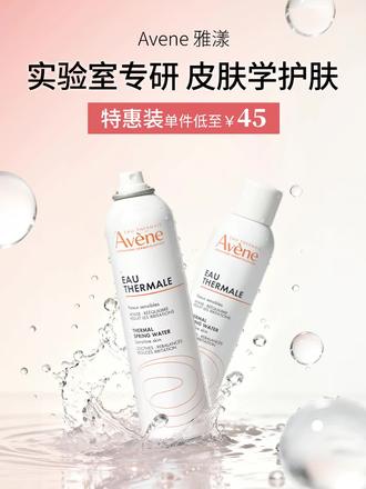 敏肌速看!4瓶补水喷雾才这个价?太值了! 敏肌姐妹必入!雅漾补水喷雾舒缓抗刺激,4瓶均价低至45元,保税仓发货包邮包税,皮肤学级护肤超安心~#雅漾喷雾 #补水喷雾 #补水保湿 #敏肌 #雅漾