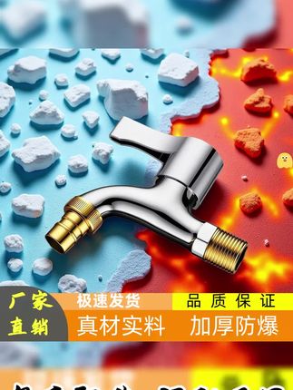 爆款耐用洗衣机水龙头加厚防爆4分家用通用 铜洗衣机拖把#水龙头 #水龙头推荐 #洗衣机水龙头 #家用水龙头 #耐用水龙头