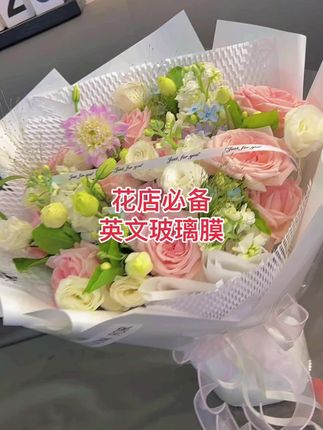 爱你生活的日子,过你所爱的生活 #爱了爱了 #浪漫花束 #心动的感觉 #玻璃膜