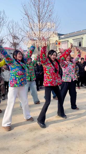 狂舞小荔枝太棒啦~#花棉袄 #大花轿 #小士妹 #狂舞小荔枝 @狂舞小荔枝(小野猫)