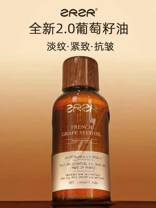 早晚3滴油 胜过7分水 懂的用油来养的人状态真的好0807 #ZRZR葡萄籽精油 #面部精华油 #以油养肤 #精致女人必备 #拯救大干皮肤