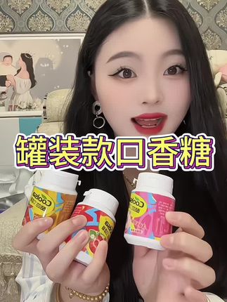 快快快这款口香糖真的很好吃哦快去给自己准备上吧很多种口味哦#好物分亨 #宝妈推荐#口香糖推荐