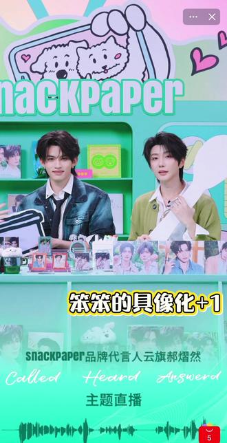 云熠直播20260328|表情包-笨笨地/凤梨头