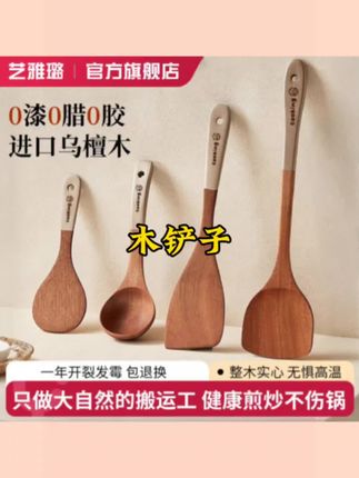 锅铲乌檀木铲子不粘锅专用炒菜铲子木锅铲耐高温炒勺木勺汤勺#锅铲 #厨房好物 #厨房用具推荐