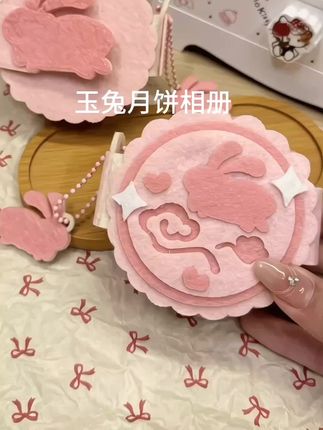 中秋兔子月饼相册手工挂件DIY不织布材料包送女生男生情侣礼物#月圆人团圆 #月饼相册#情侣中秋礼物#手工挂件#情侣礼物