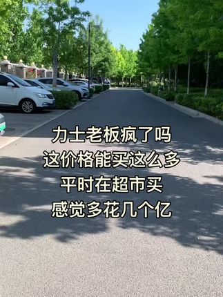 快来薅#力士 沐浴露的大羊毛!!!#沐浴露 #洗护好物