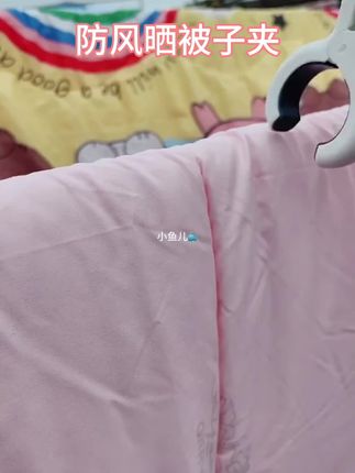 【8个装】大号被夹家用晾晒衣服被子防风固定无痕夹子强力塑料夹子#防风夹 ##无痕夹 #被夹晾晒夹家用