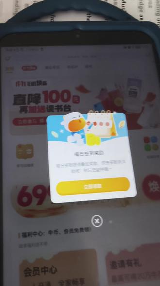 牛听听和APP,设置