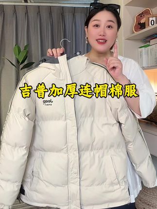 #反季特卖 #加厚棉服#休闲百搭#一件过冬