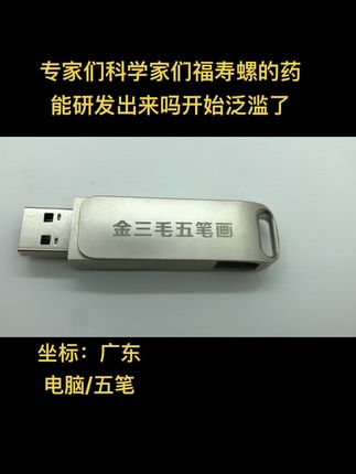 #输入法 #电脑打字 #不会拼音救星 #三笔 #正宗五笔输入法