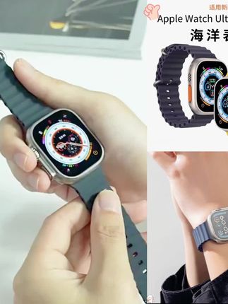 适用iwatchUltra2海洋回环式表带,款式多选,价格实惠!#苹果手表 #苹果手表表带 #海洋回环式表带